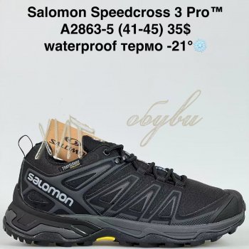 Кросівки Bah-Shoes A2863-5