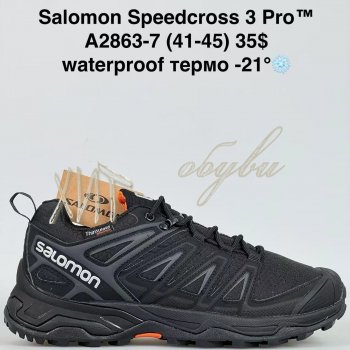 Кросівки Bah-Shoes A2863-7