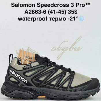 Кросівки Bah-Shoes A2863-6