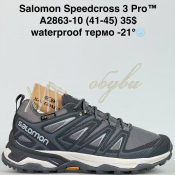 Кросівки Bah-Shoes A2863-10