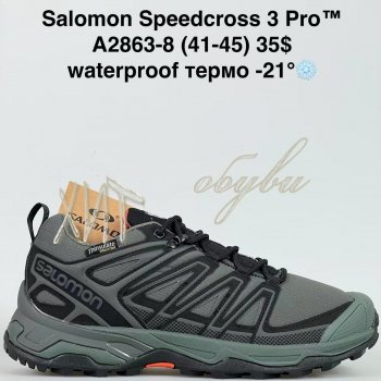 Кросівки Bah-Shoes A2863-8