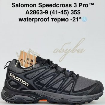 Кросівки Bah-Shoes A2863-9