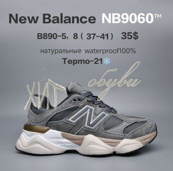 Кросівки  BrandShoes B890-5