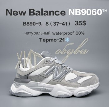 Кросівки  BrandShoes B890-9