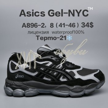 Кросівки  BrandShoes A896-2