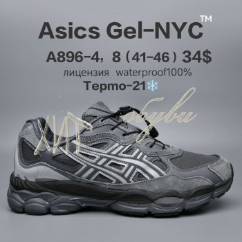 Кросівки  BrandShoes A896-4