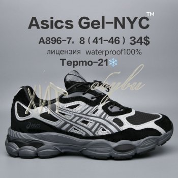 Кросівки  BrandShoes A896-7