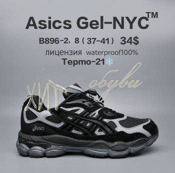 Кросівки  BrandShoes B896-2
