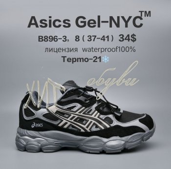 Кросівки  BrandShoes B896-3