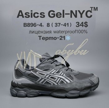 Кросівки  BrandShoes B896-4