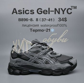 Кросівки  BrandShoes B896-8