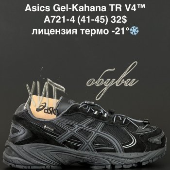 Кросівки Alaska A721-4