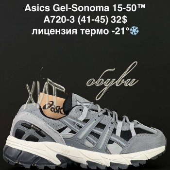 Кросівки Alaska A720-3