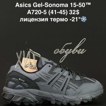 Кросівки Alaska A720-5