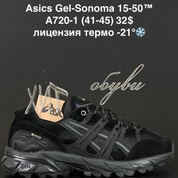 Кросівки Alaska A720-1