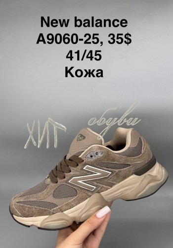 Кросівки New Balance A9060-25
