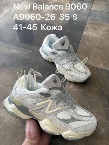 Кросівки New Balance A9060-26