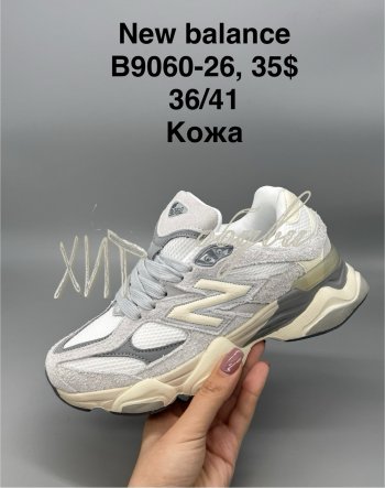 Кросівки New Balance B9060-26