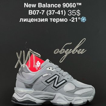 Кросівки Alaska B07-7