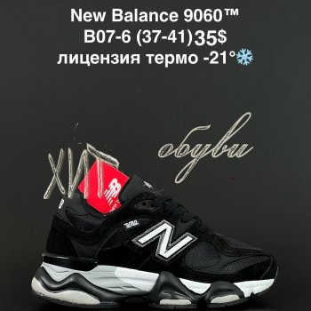 Кросівки Alaska B07-6