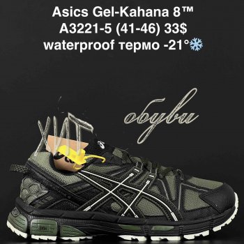Кросівки New Balance A3221-5