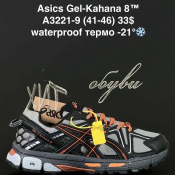 Кросівки New Balance A3221-9