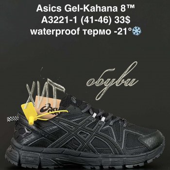 Кросівки New Balance A3221-1
