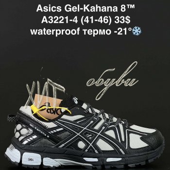 Кросівки New Balance A3221-4
