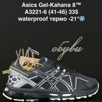 Кросівки New Balance A3221-6