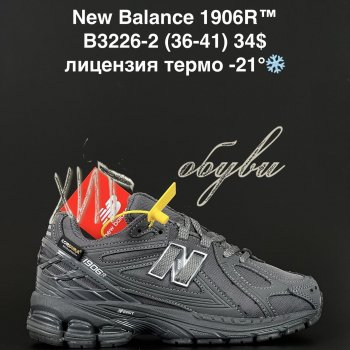 Кросівки New Balance B3226-2