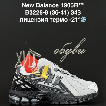 Кросівки New Balance B3226-8
