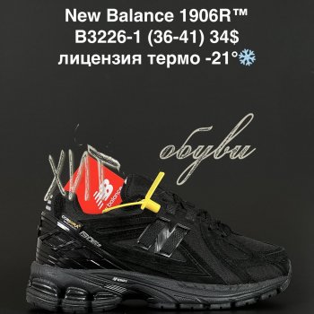Кросівки New Balance B3226-1