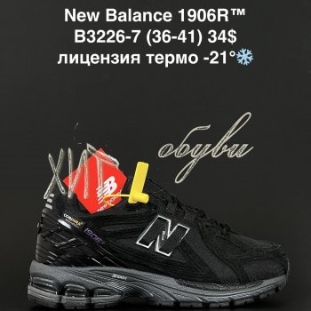 Кросівки New Balance B3226-7
