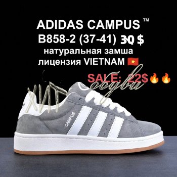 Кросівки  BrandShoes B858-2