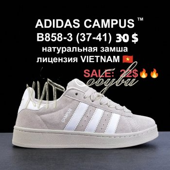 Кросівки  BrandShoes B858-3