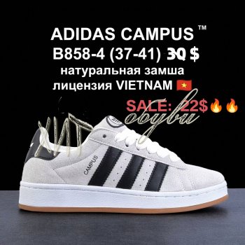 Кросівки  BrandShoes B858-4