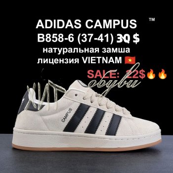 Кросівки  BrandShoes B858-6