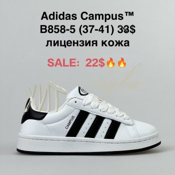 Кросівки  BrandShoes B858-5