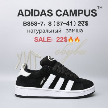 Кросівки  BrandShoes B858-7