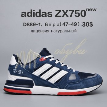 Кросівки  BrandShoes D889-1
