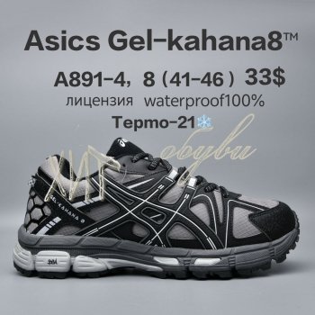 Кросівки  BrandShoes A891-4
