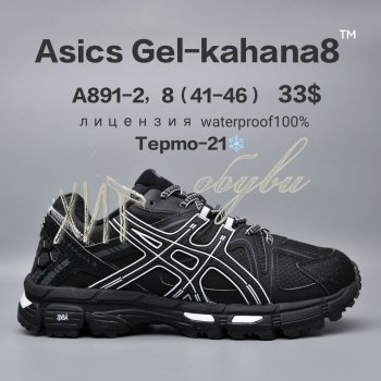 Кросівки  BrandShoes A891-2