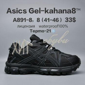 Кросівки  BrandShoes A891-8