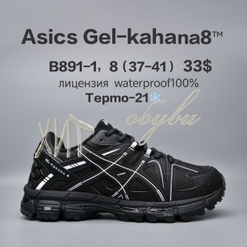 Кросівки  BrandShoes B891-1