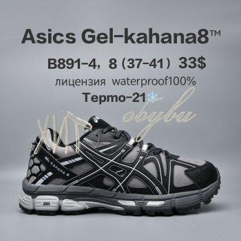 Кросівки  BrandShoes B891-4