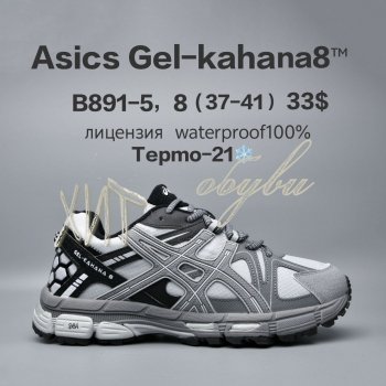 Кросівки  BrandShoes B891-5