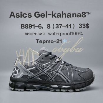 Кросівки  BrandShoes B891-6