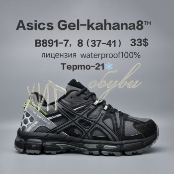 Кросівки  BrandShoes B891-7