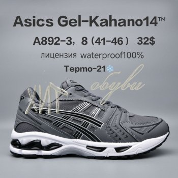 Кросівки  BrandShoes A892-3