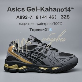 Кросівки  BrandShoes A892-7